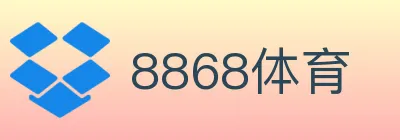8868体育 logo